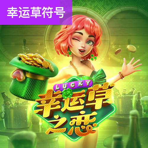 bb电子哪个游戏好赢钱